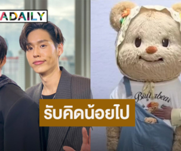 “บิวกิ้น” เคลียร์ดราม่า! จับพุง “น้องหมีเนย” ขอโทษรับคิดน้อยไป