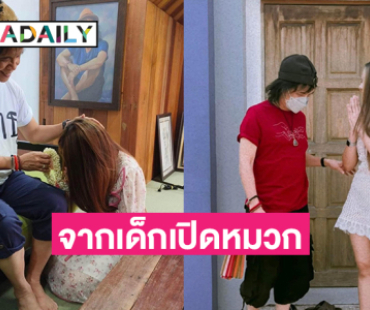 ชีวิตเหมือนฝันนักร้องเด็กเปิดหมวกตอนนี้เป็นสาวเข้าสังกัด “ครูสลา” แล้ว