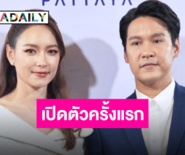 “บี น้ำทิพย์” รับหวานใจให้แหวนคุณแม่ เหมือนเป็นการตีตราจอง