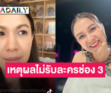 “กบ สุวนันท์” ตอบชัด! หลังถูกถามจะมีโอกาสเล่นละคร ช่อง 3 มั้ย