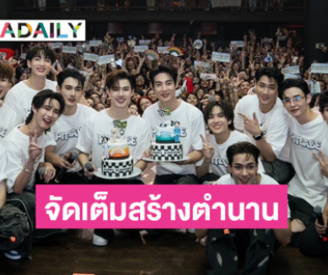 “พูห์-พาเวล” นำทีม“PIT BABE THE SERIES” จัดเต็มสร้างตำนานบินข้ามโลกเซอร์วิสอินเตอร์แฟน BRAZIL 