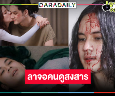 “เก้า จิรายุ” ลาจอสร้างภาพจำ บทบาท “พีท” หนุ่มมาดเซอร์รักแฟนคว้าใจคนดู