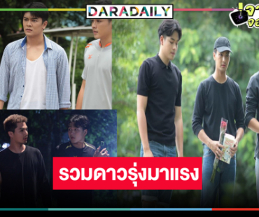 น่าสนใจ! “ฬอน คณวัชร” คว้าสามหนุ่มหล่อดาวรุ่งลองดีกับสิ่งลี้ลับ