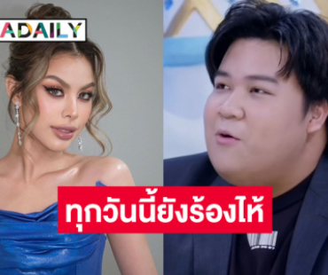 “อาไท” ใจสู้ โทรหา “น้ำเพชร” หลังเลิก เจอคำพูดตอบกลับถึงกับน้ำตาร่วง