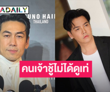 “เพชรจ้า” เป็นห่วง “พีเค” เจอมรสุมชีวิต ลั่นแรง! คนเจ้าชู้ไม่ได้ดูเท่