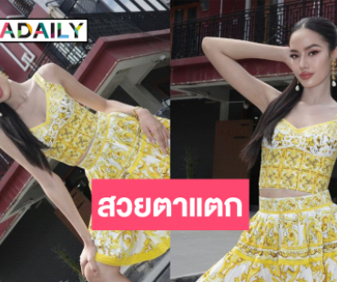 “โอปอล สุชาตา” มงลงแล้วยิ่งสวยรัศมีจับ หรือมงสามมาแน่!