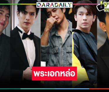 “แจม-ฟิล์ม-มิว-โตโน่-กัน” นำทีมปังละครช่องวันน่าดู