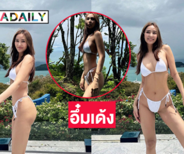 ดาราสาวสุดฮอตฟาดทูพีชไฮคัทอวดอึ๋มทะลักเด้งสวยงาม