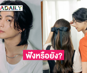 กลัฟ คณาวุฒิ” ดึง “แบม สราลี” ร่วมงานใน ซิงเกิลล่าสุด “WITH YOU” 