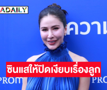 “ศรีริต้า” รับ “กรณ์” สามีเชื่อซินแสให้ปิดเงียบเรื่องลูกคนที่ 2 