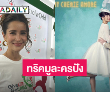 “แอน ทองประสม” ยิ้ม “หนึ่งในร้อย” กระแสตอบรับดี  ขอสิ่งนี้เพื่อแฟนละคร