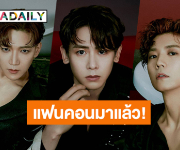  3 หนุ่ม 2PM เตรียมบินหาฮอตเทสชาวไทยในงาน “JUN. K, NICHKHUN, WOOYOUNG (From 2PM) Fan-Con 2024 [ENWJ] in Bangkok” 