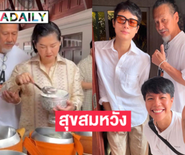 ช่องจัดใหญ่งานบุญวันเกิดให้ผู้จัดละครซุปตาร์คนนี้ 