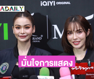 “อิงฟ้า-ชาล็อต” ไม่สนดราม่าเร่งถ่าย  “ซีรีส์หยดฝนกลิ่นสนิม”