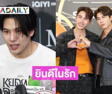 “แม็ก ณัฐพล” ยินดี “ตุลย์” มีความรักที่ดีส่วนของตนเองคุยสาวนอกวงการ 