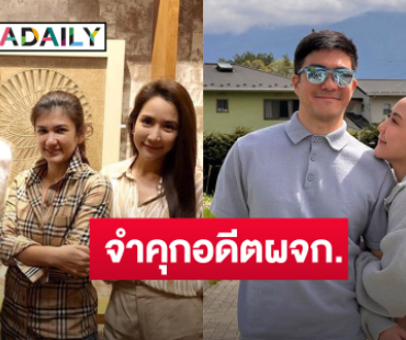 ไม่รอลงอาญา! ศาลอุทธรณ์ พิพากษา จำคุกอดีตผู้จัดการ “จั๊กจั่น”  9 เดือน ปล่อยข่าวโลก 2 ใบ