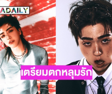 เตรียมตกหลุมรัก “JUNNY” บินลัดฟ้า เตรียมจัดคอนเสิร์ตที่ไทย