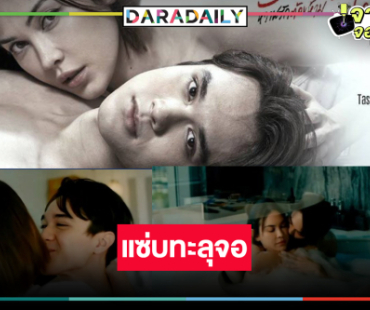 ใจจะวาย! เปิดภาพ “ไมกี้-แมท”  ลงอ่างอย่างแซ่บ