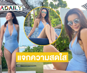 นางแบบพิธีกรดังนุ่งวันพีชโชว์หุ่นเป๊ะปังสวยฉ่ำมาก