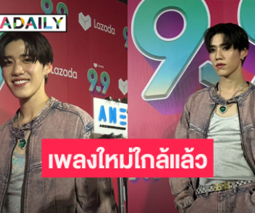 “พีพี” เตรียมคลอดเพลงใหม่ ฟุ้งพระเอกเอ็มวีคนใกล้ตัว ขำ “บิวกิ้น” ตกใจง่าย ไม่สะดุดก็สะดุ้ง