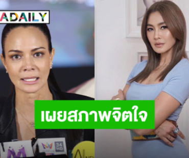 “พิม ซอนย่า” เผยสภาพจิตใจ “ลูกเกด” หลังเพิ่งประกาศเลิกสามี