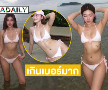 นางแบบดังฟาดทูพีชตัวจิ๋วมากแจกความอึ๋มเด้งทะลัก