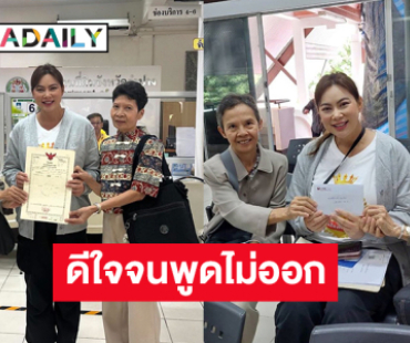 เศรษฐีนีลำปางมอบที่ดิน 2 ไร่ให้มูลนิธิองค์การทำดีเป็นศูนย์พักพิง