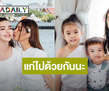 แก่ไปด้วยกันนะ! “ดิว อริสรา” อวยพรวันเกิดเพื่อนรัก “กุ๊บกิ๊บ” มิตรภาพยาวนาน 20 ปี