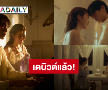 เดบิวต์แล้ว! “ภูวินทร์” โชว์ฝีมือแต่งเพลงผ่านซิงเกิล “วันเกิดเธอ” (TO YOU) 