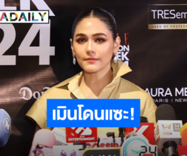 “ชมพู่ อารยา” เมินดราม่าโดนแซะ! เปิดเหตุผลโอนเงิน 1 ล้านช่วยน้ำท่วม