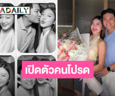 รักครั้งใหม่! “นางแบบสาว” เปิดตัวหนุ่มหล่อข้างกาย หวานสุดๆ