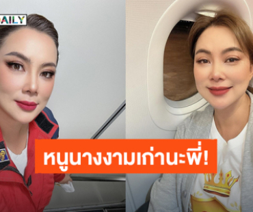 ตอบกลับแบบนี้! “บุ๋ม ปนัดดา” เจอแซวแต่งหน้าไปลุยน้ำเผื่อไว้ถ่ายรูป