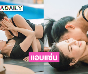 ซีรีส์ร้อนแรงแนวแซฟฟิก...สองซุปตาร์อวดเลิฟซีนเดือดทางยูทูป