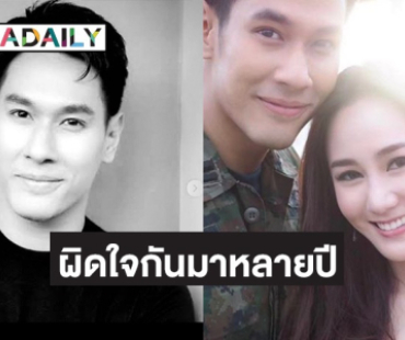 “ตาล กัญญา” เล่าเคยผิดใจกับ “อ๋อม อรรคพันธ์” ไม่คุยกันนานหลายปี  ใจหายเพิ่งได้เคลียร์ใจกัน