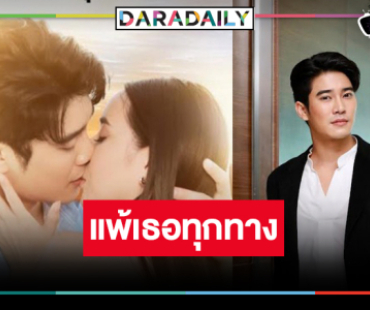 พีคต่อไม่รอแล้ว! “ไฟน้ำค้าง” ปล่อย MV สุดเริ่ด