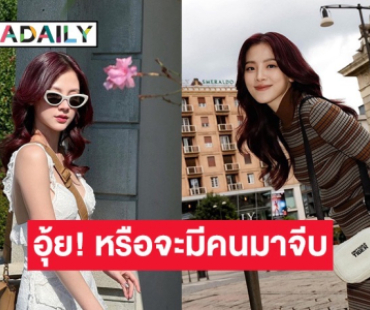 อุ้ยยังไง! “ใบเฟิร์น พิมพ์ชนก” หรือจะไม่โสดแล้ว? หลังถูกแซวแบบนี้กลางไอจี