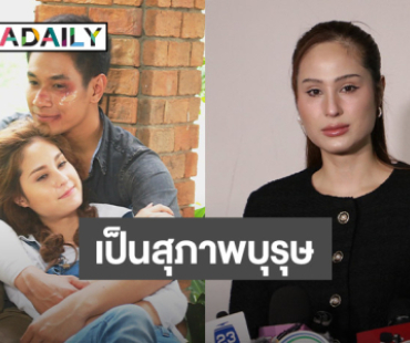 “ขวัญ อุษามณี” ยก “อ๋อม อรรคพันธ์” เป็นสุภาพบุรุษ ดูแลดี