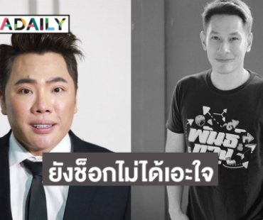 “มดดำ” พลาดเองไม่เอะใจ นึกว่าอาการป่วย “อ๋อม” ดีขึ้น เล่าอีกฝ่ายเป็นคนเรียกแม่ให้เรียกรถพยาบาลมารับ