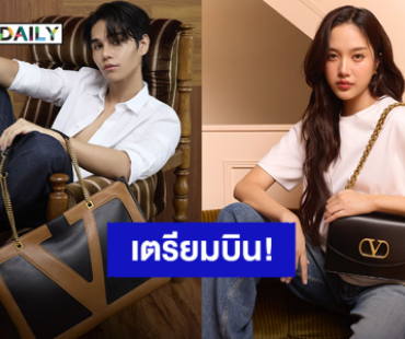 “เจฟ ซาเตอร์ - ฟรีน สโรชา” เตรียมบินลัดฟ้าเข้าร่วมชมแฟชั่นโชว์ “Maison Valentino”