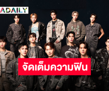 GMMTV ส่งตรงความฟินกับศิลปินตัวท็อป “คริส-นนน-โฟร์ท-ภูวินทร์-ซี-เพิร์ธ-ดัง-LYKN” เจอกันหนานหนิง!