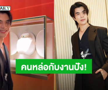 หล่อเหมือนไม่มีอยู่จริง! “มาย ภาคภูมิ” ร่วมชมนิทรรศการ “BVLGARI ETERNALLY REBORN”