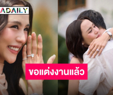 “ลิลลี่” น้ำตาคลอโชว์แหวนเพชรเม็ดโต ถูก “ชิน ชินวุฒ” ขอแต่งงาน