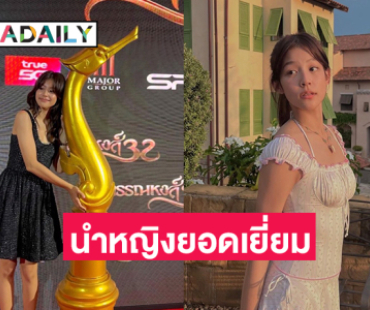 “ใบปอ” โพสต์แรกหลังคว้านักแสดงนำหญิงยอดเยี่ยม