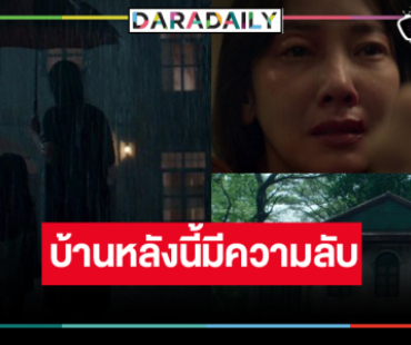 แม่มาแล้ว! “นุ่น วรนุช” ในซีรีส์แนวลึกลับระทึกขวัญ