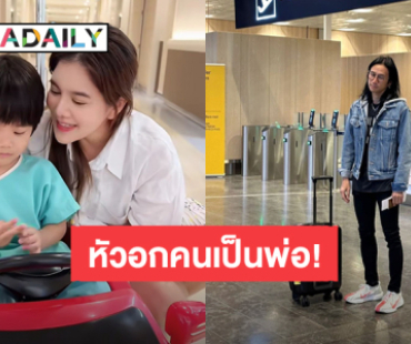 อยากร้องไห้! “ตูน บอดี้สแลม” ตกใจ “น้องทะเล” ชักจนหมดสติต้องนำส่งโรงพยาบาล