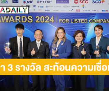 BCH คว้า 3 รางวัล Outstanding CEO-CFO-IR awards ในงาน IAA Awards for listed companies 2023-2024 