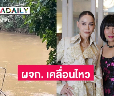 จับตา! ผจก. “นัท มีเรีย” โพสต์แบบนี้หลังมีข่าวลือเตียงหัก