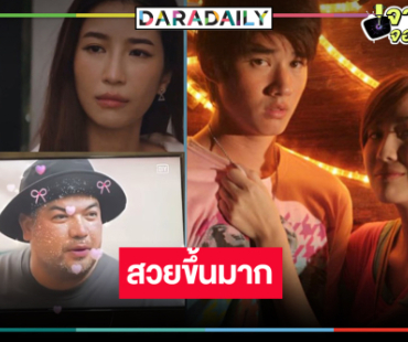 คลายความสงสัยแฟนสาว “โอ๊ต ปราโมทย์” ใน “ทองประกายแสด” ที่แท้คือเธอคนนี้!?