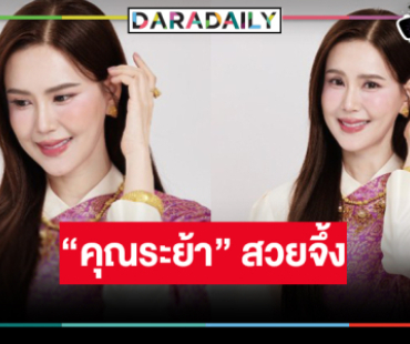 “เจี๊ยบ พิจิตตรา” งามอย่างไทยห่มสไบสวยจึ้งดั่งนางในวรรณคดี