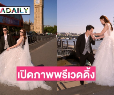 ส่องภาพพรีเวดดิ้ง! “เบนซ์ ปุณยาพร” สวยอลังการ นับถอยหลังงานวิวาห์ปลายปี